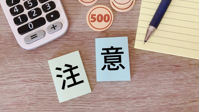 生前贈与を現金で行う時の注意点