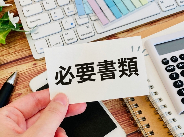 相続登記と必要書類、相続財産について解説