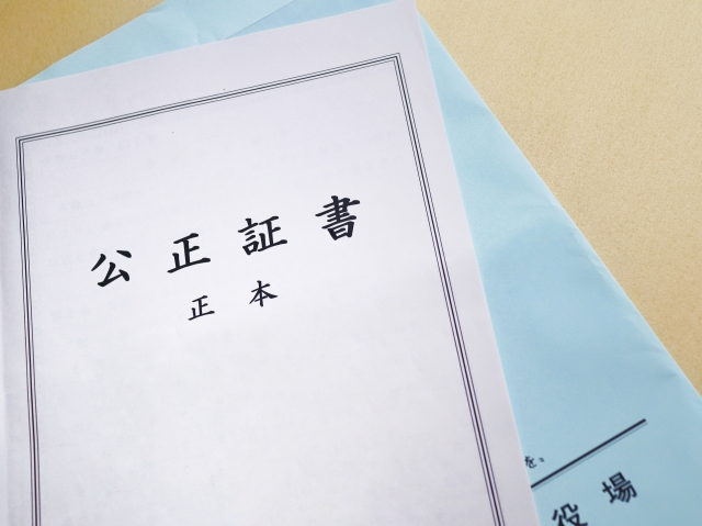 公正証書遺言とは、「公証人が作成する文書」