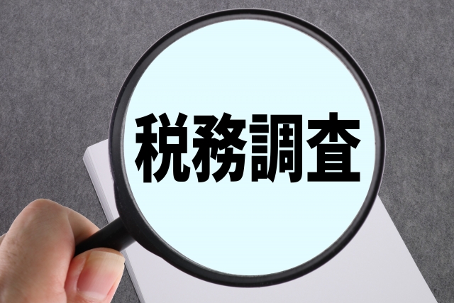 相続税の税務調査はどのような人が対象？